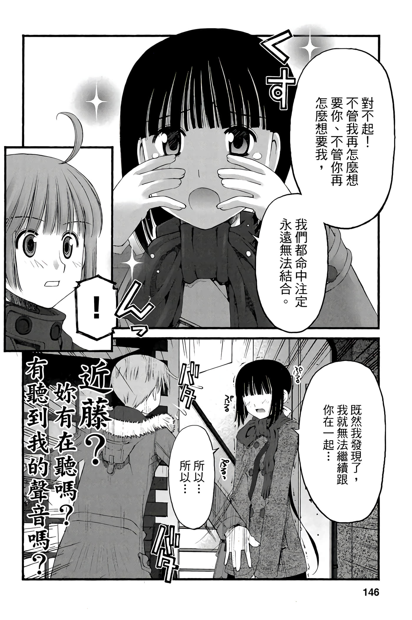 Page 145