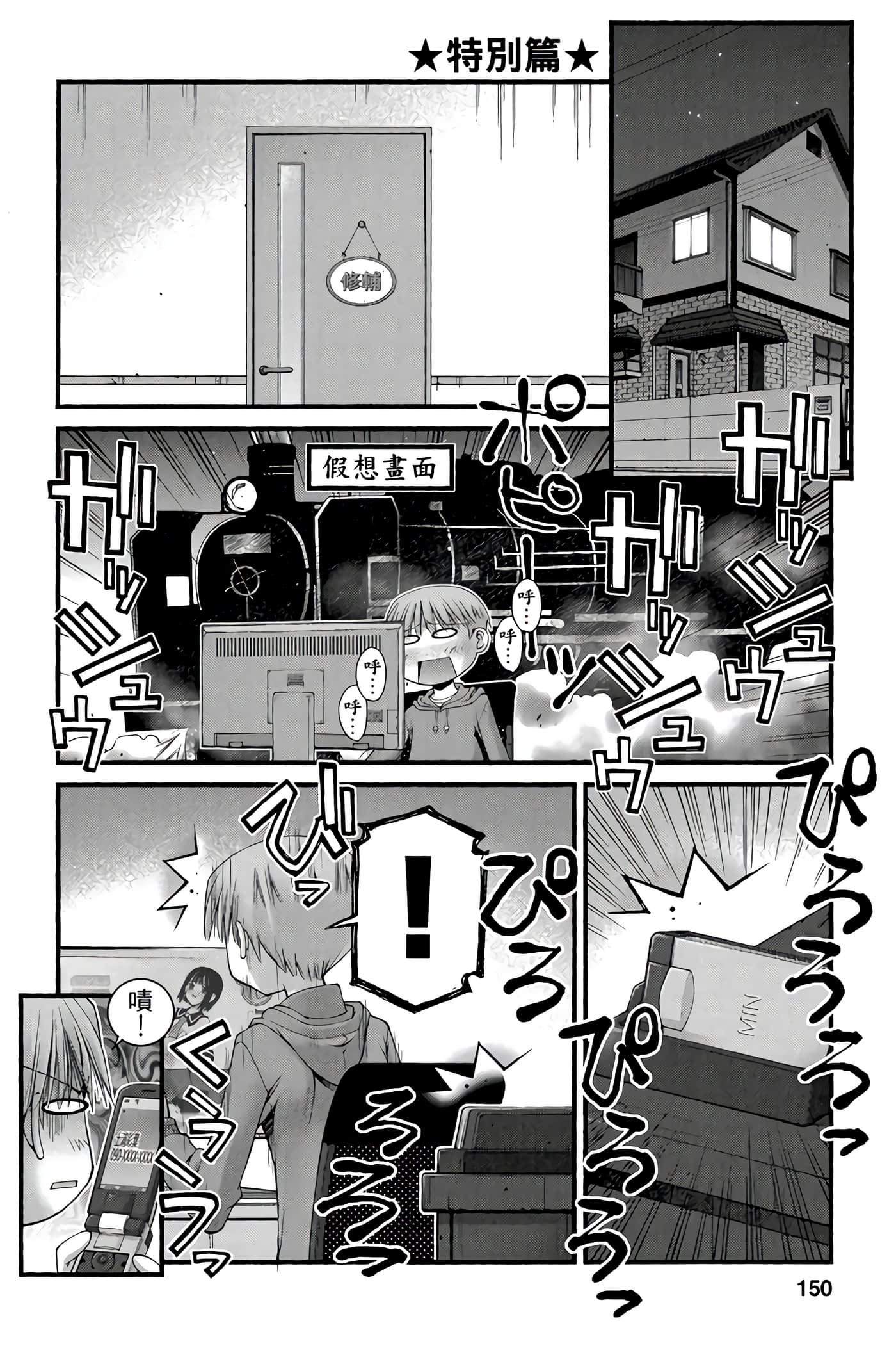 Page 149