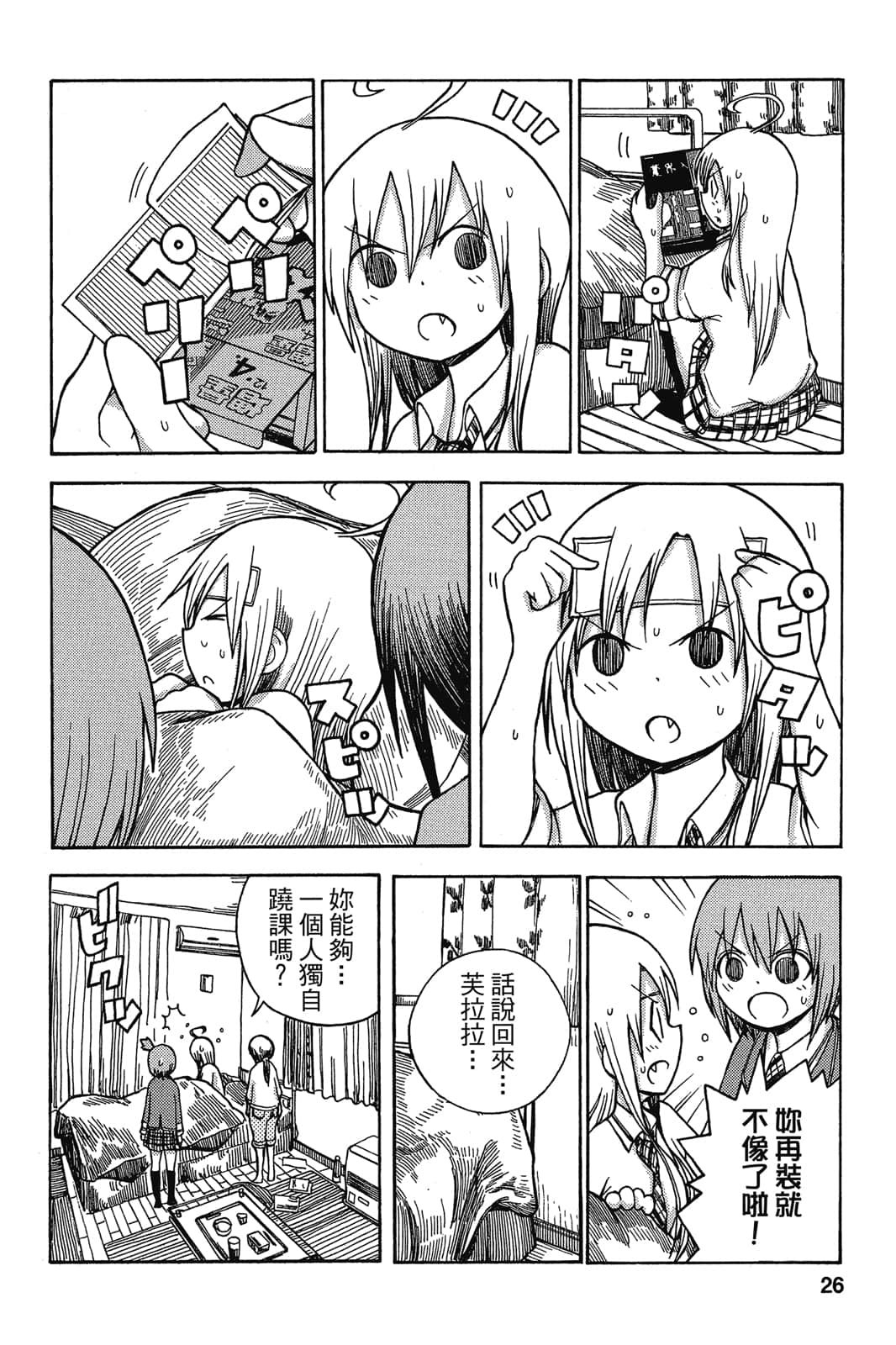 Page 27