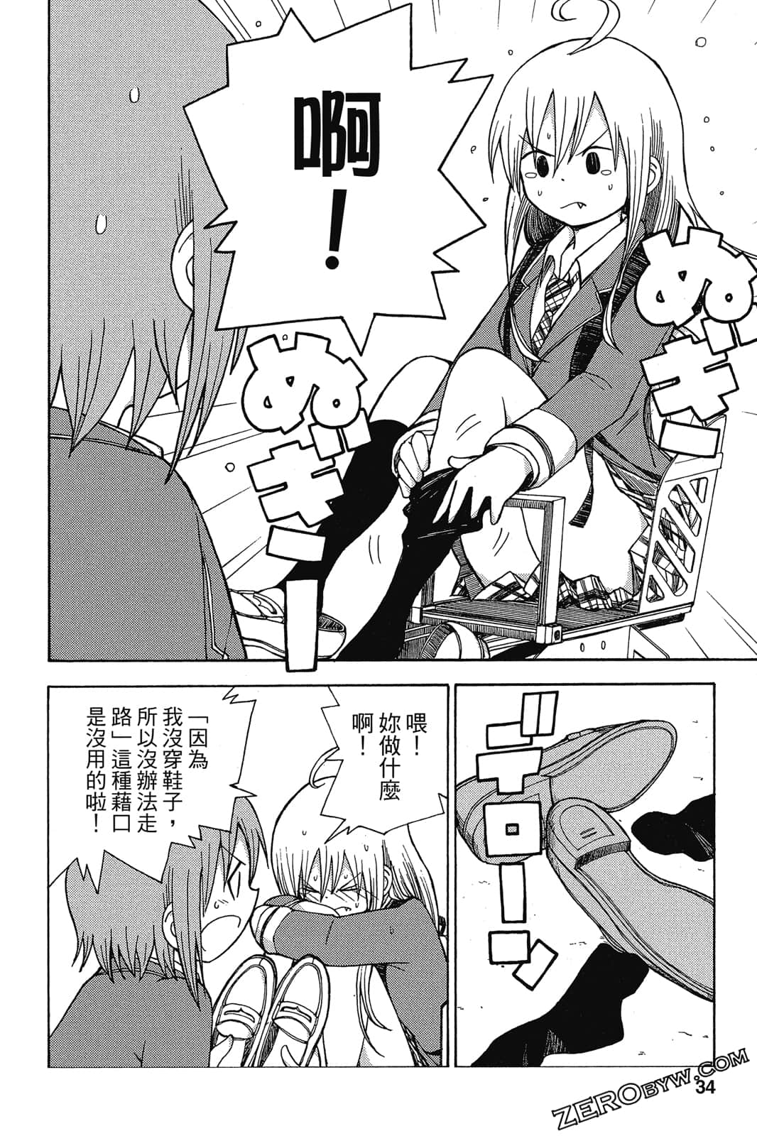 Page 35