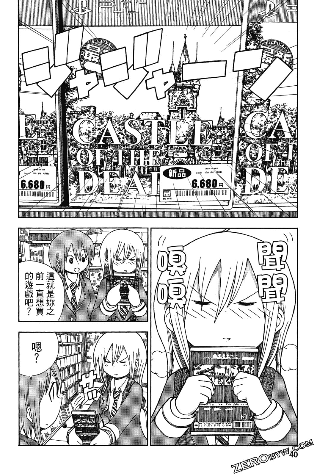 Page 41