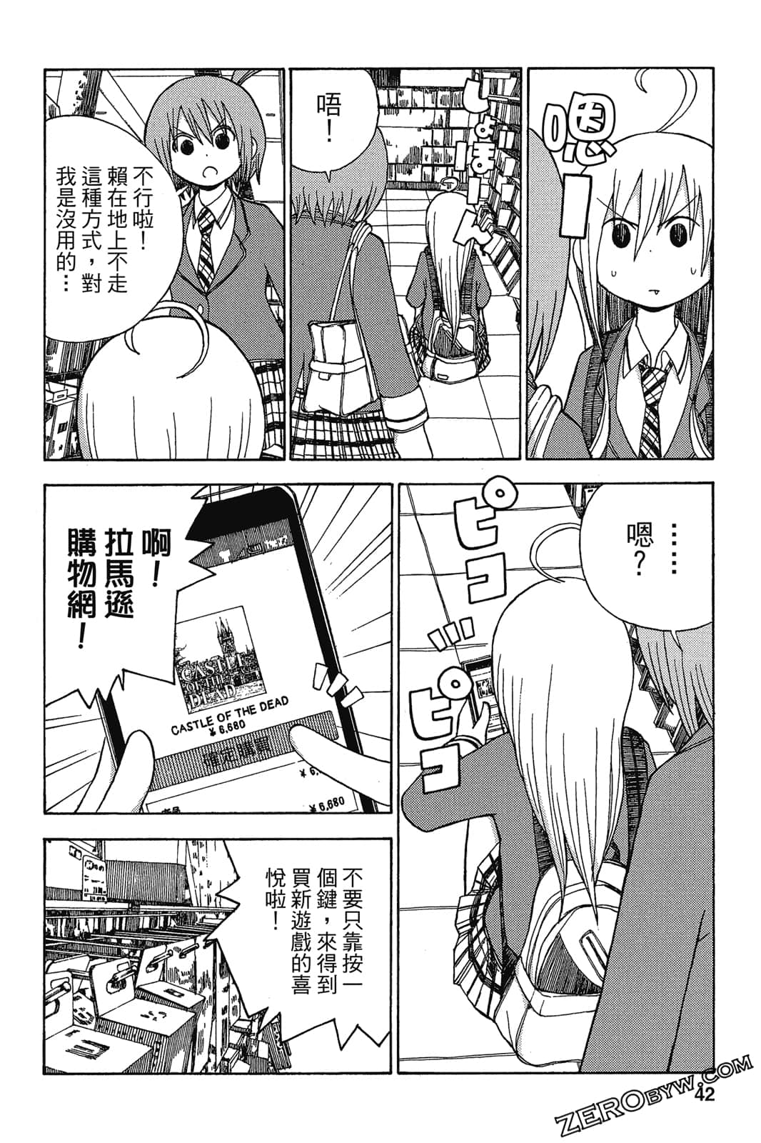 Page 43