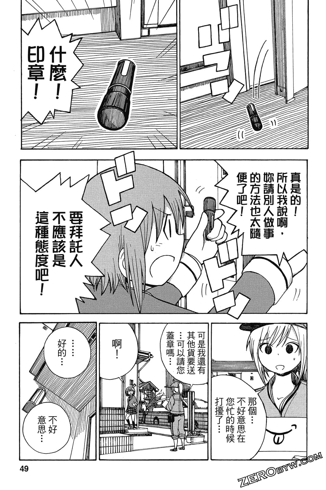 Page 50