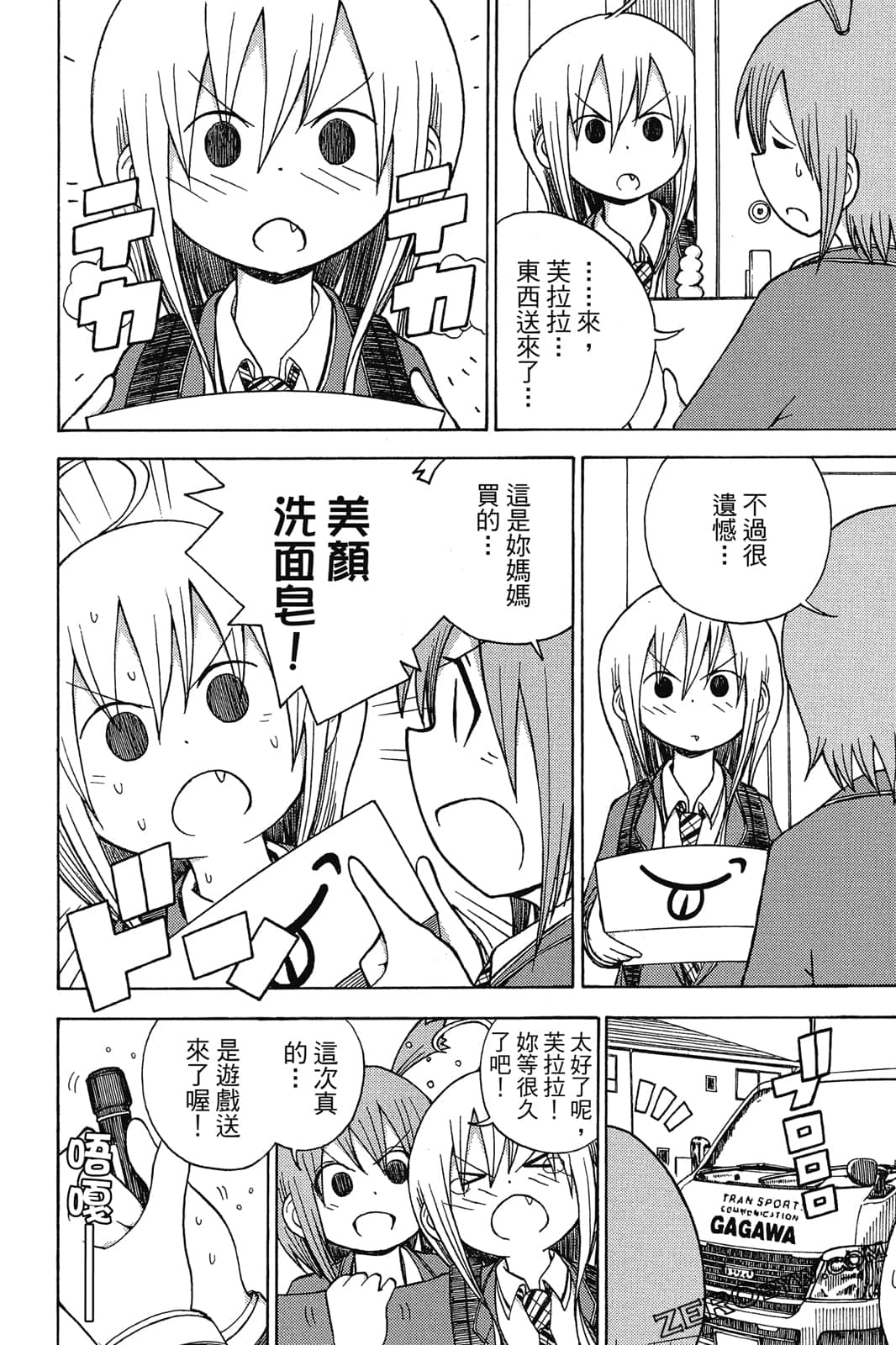 Page 51
