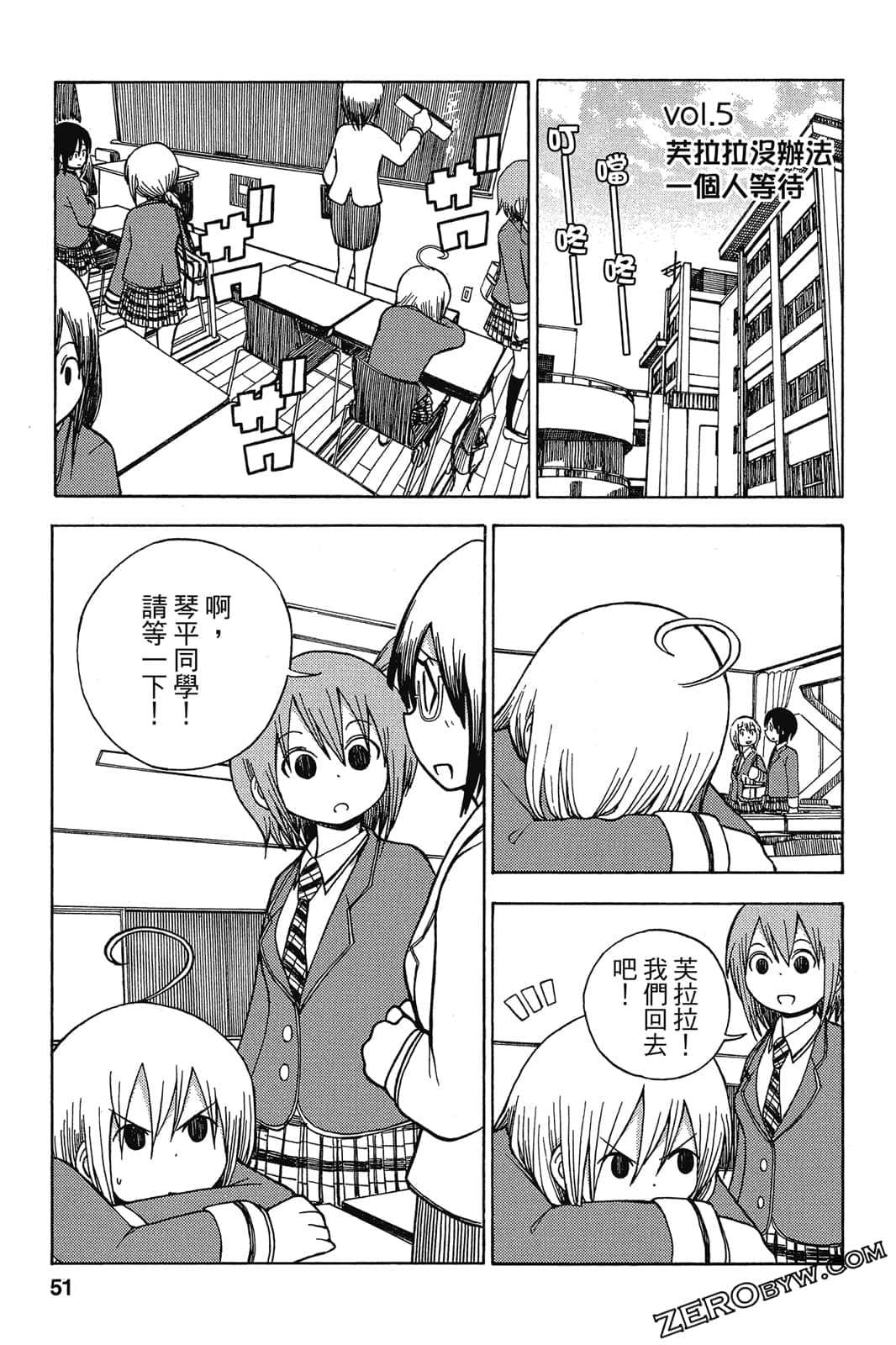 Page 52