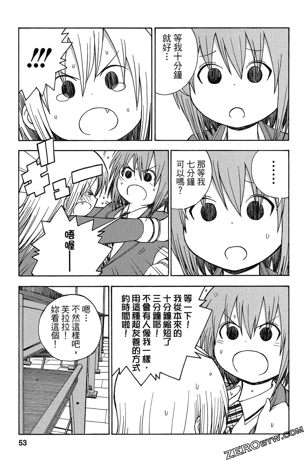 Page 54