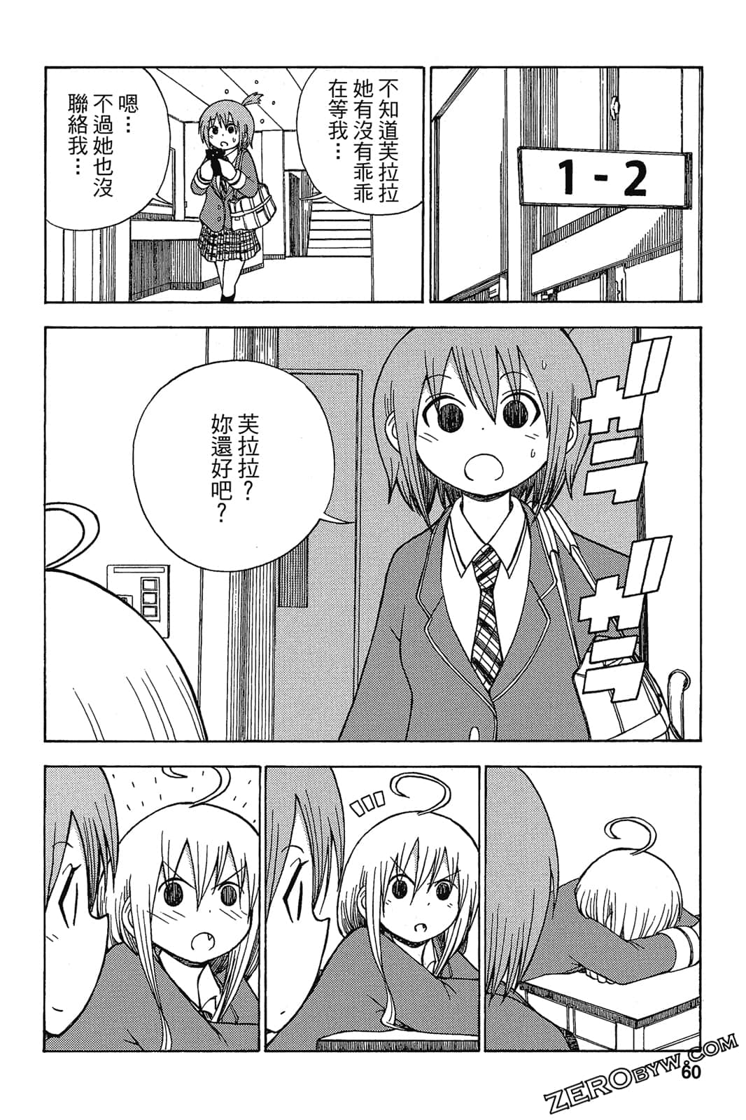 Page 61