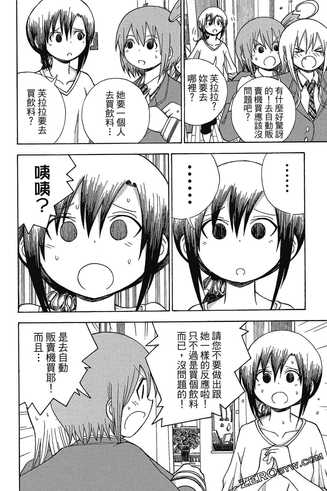 Page 67