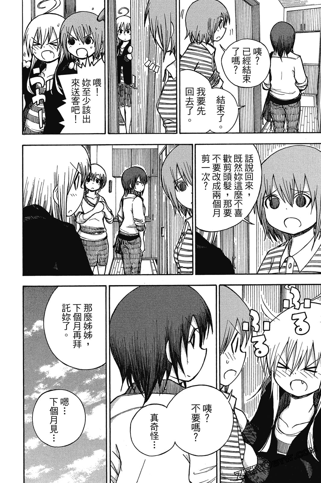 Page 87