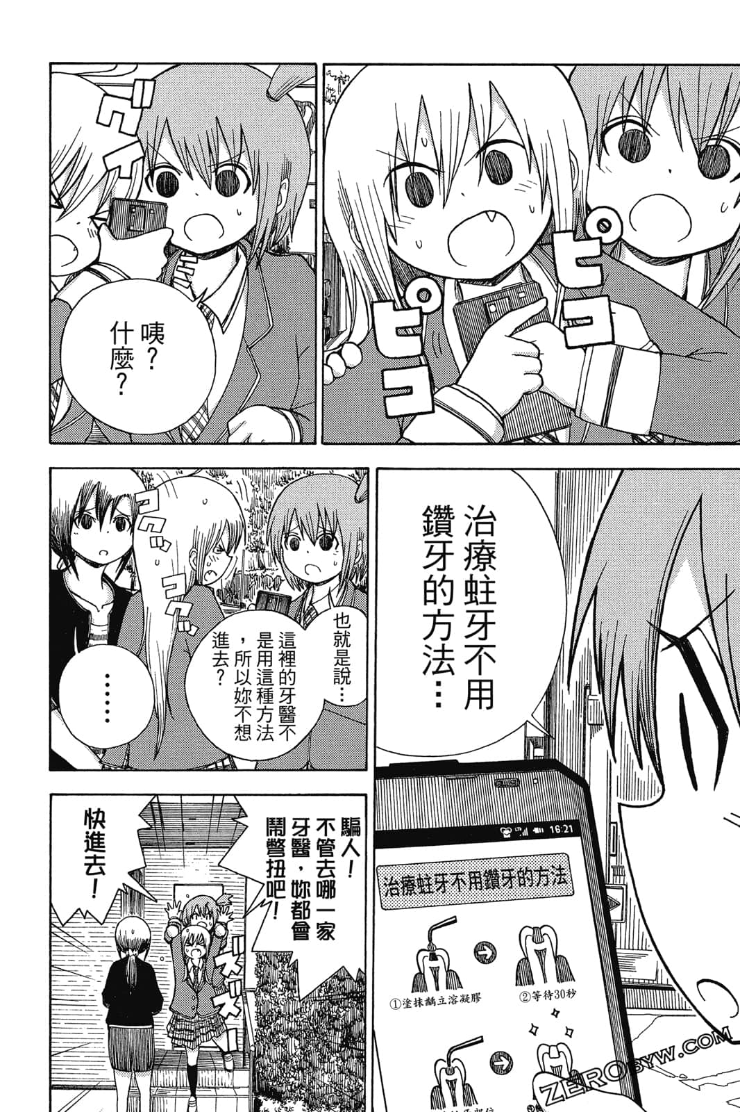 Page 91