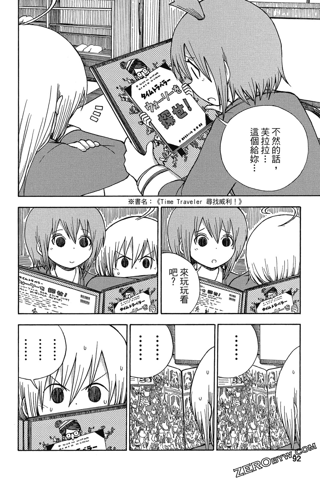 Page 93