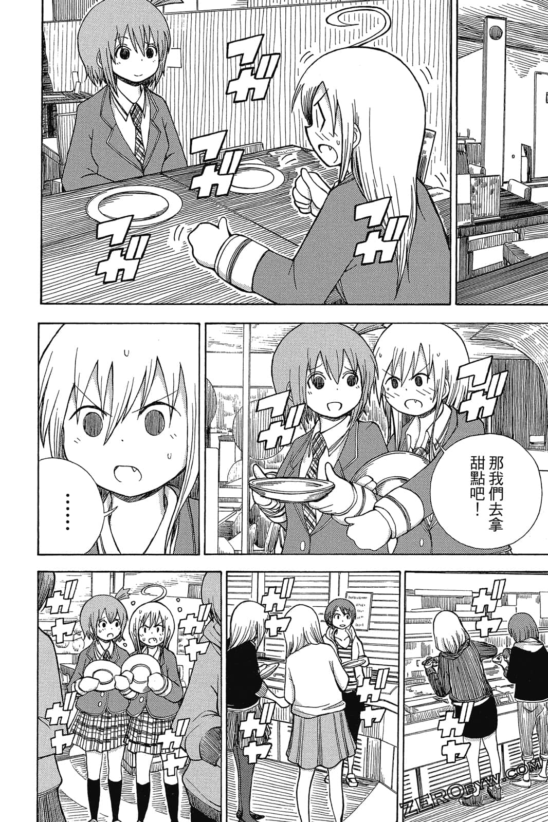 Page 107