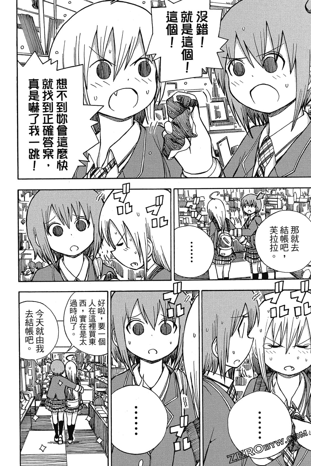 Page 117