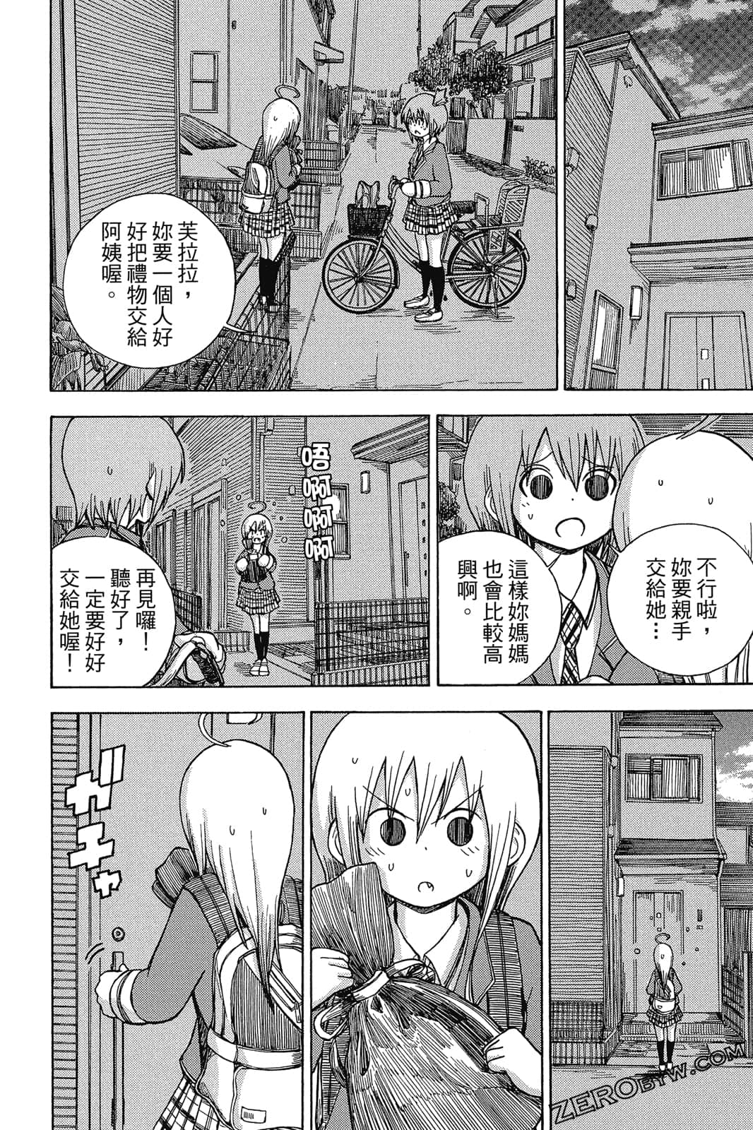 Page 121