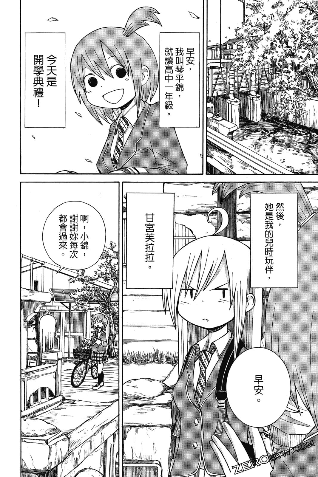 Page 133