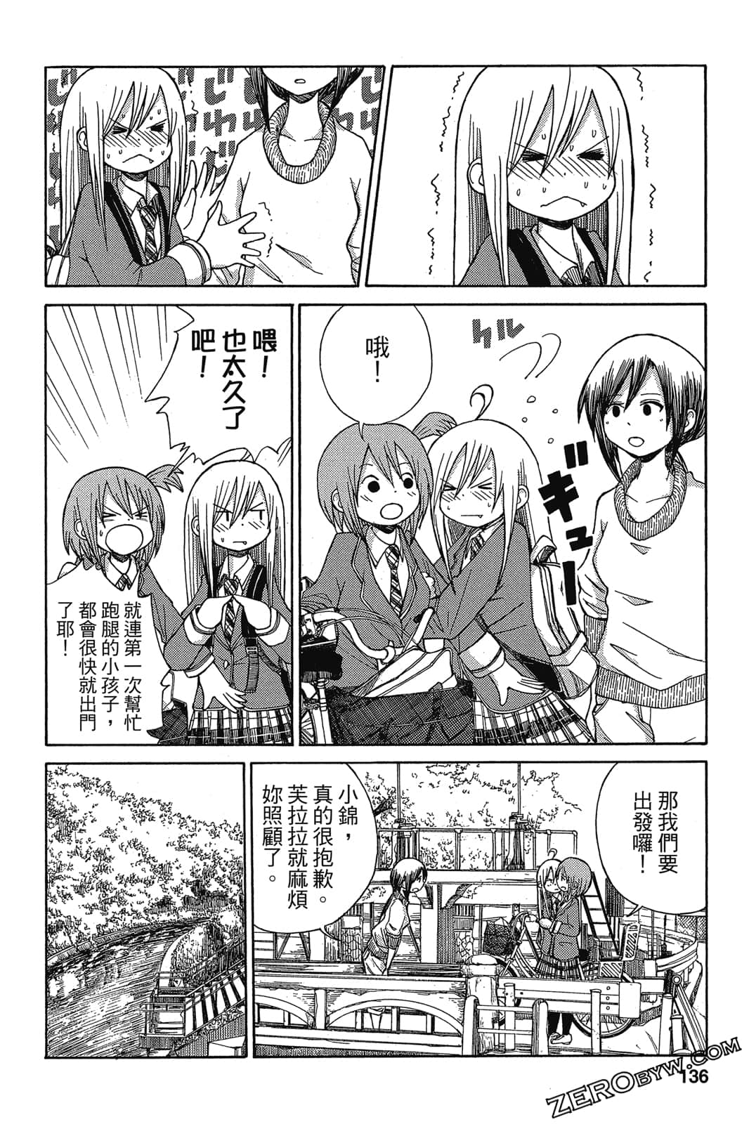 Page 137