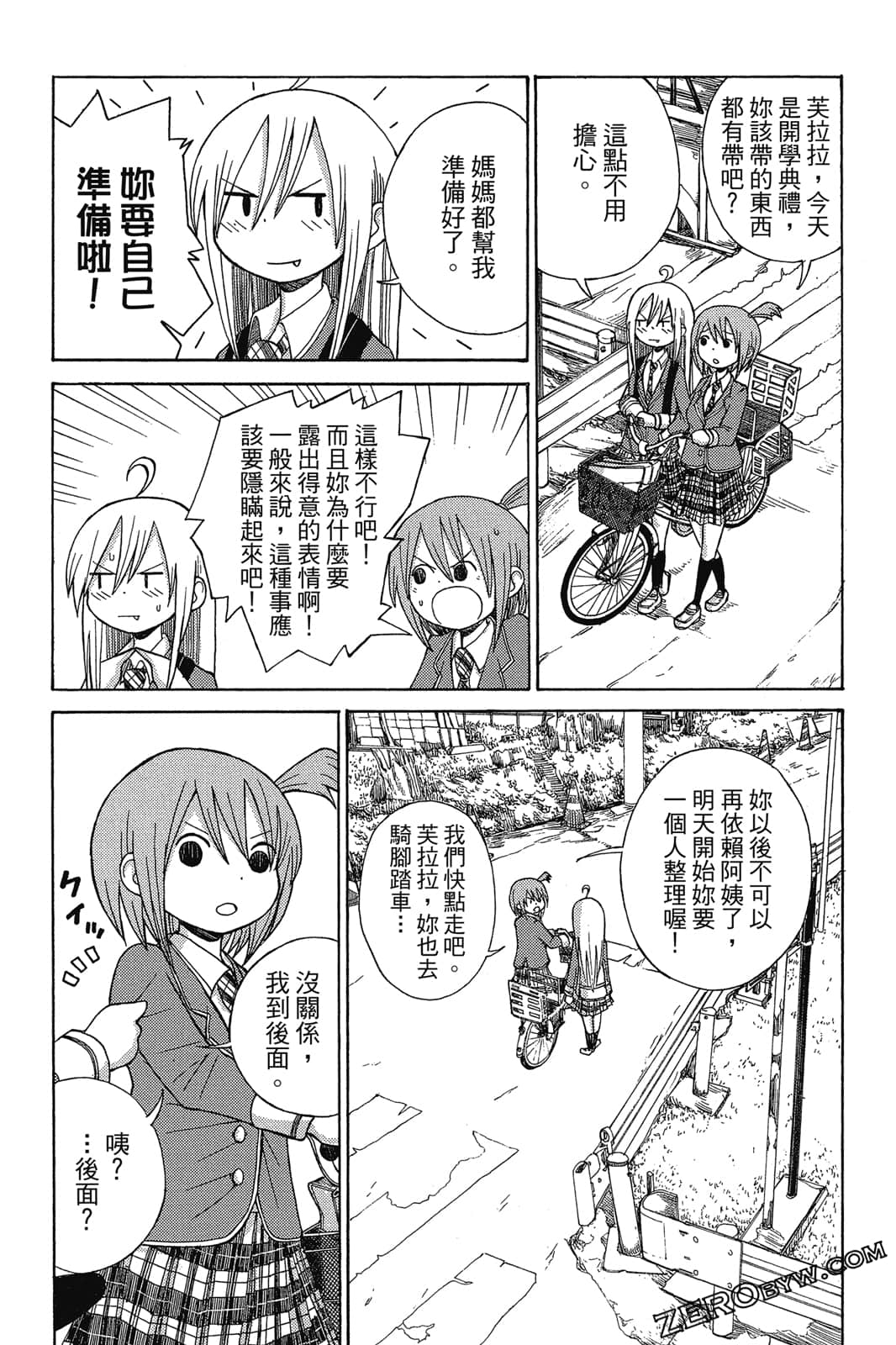 Page 138