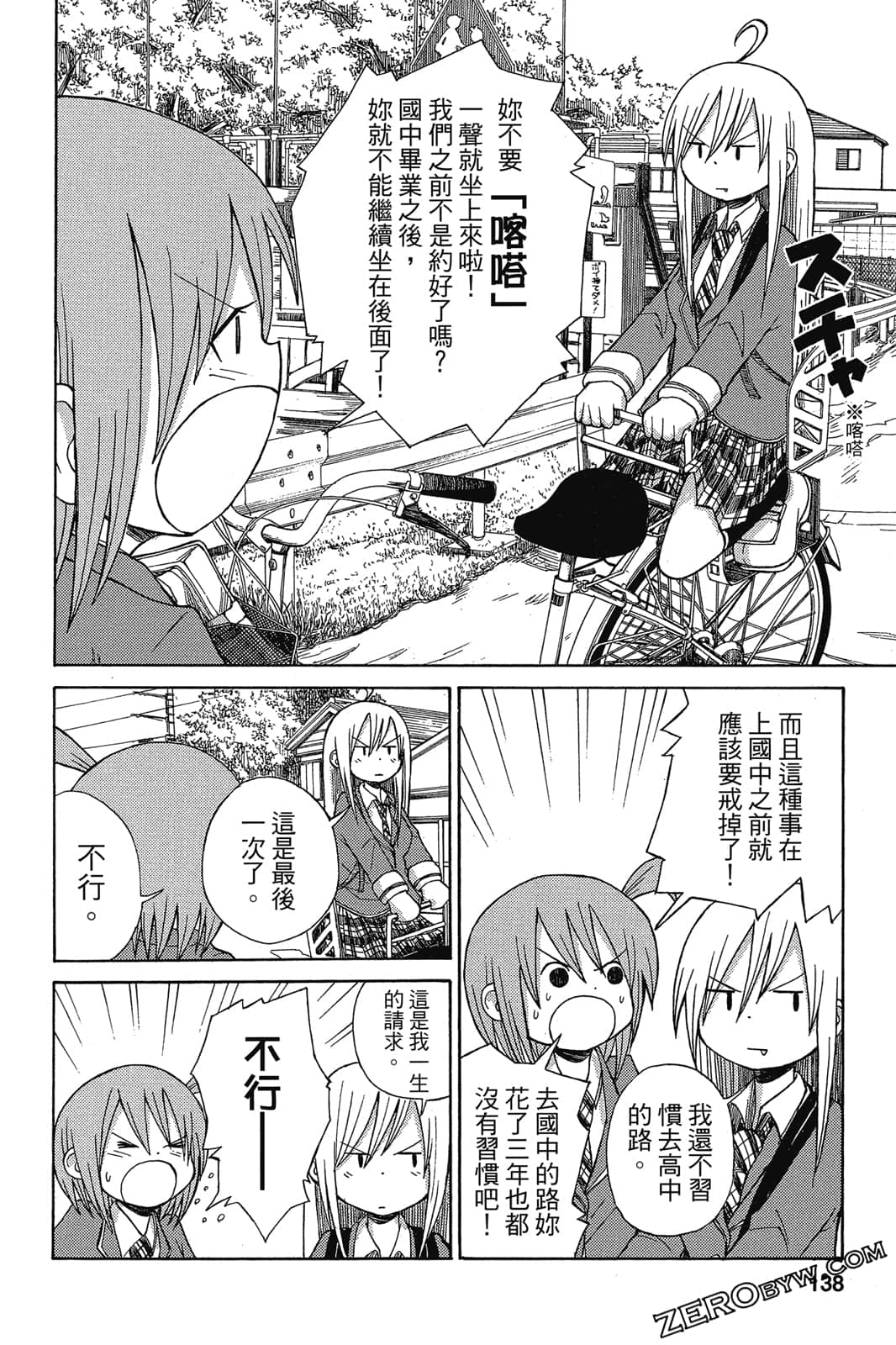 Page 139