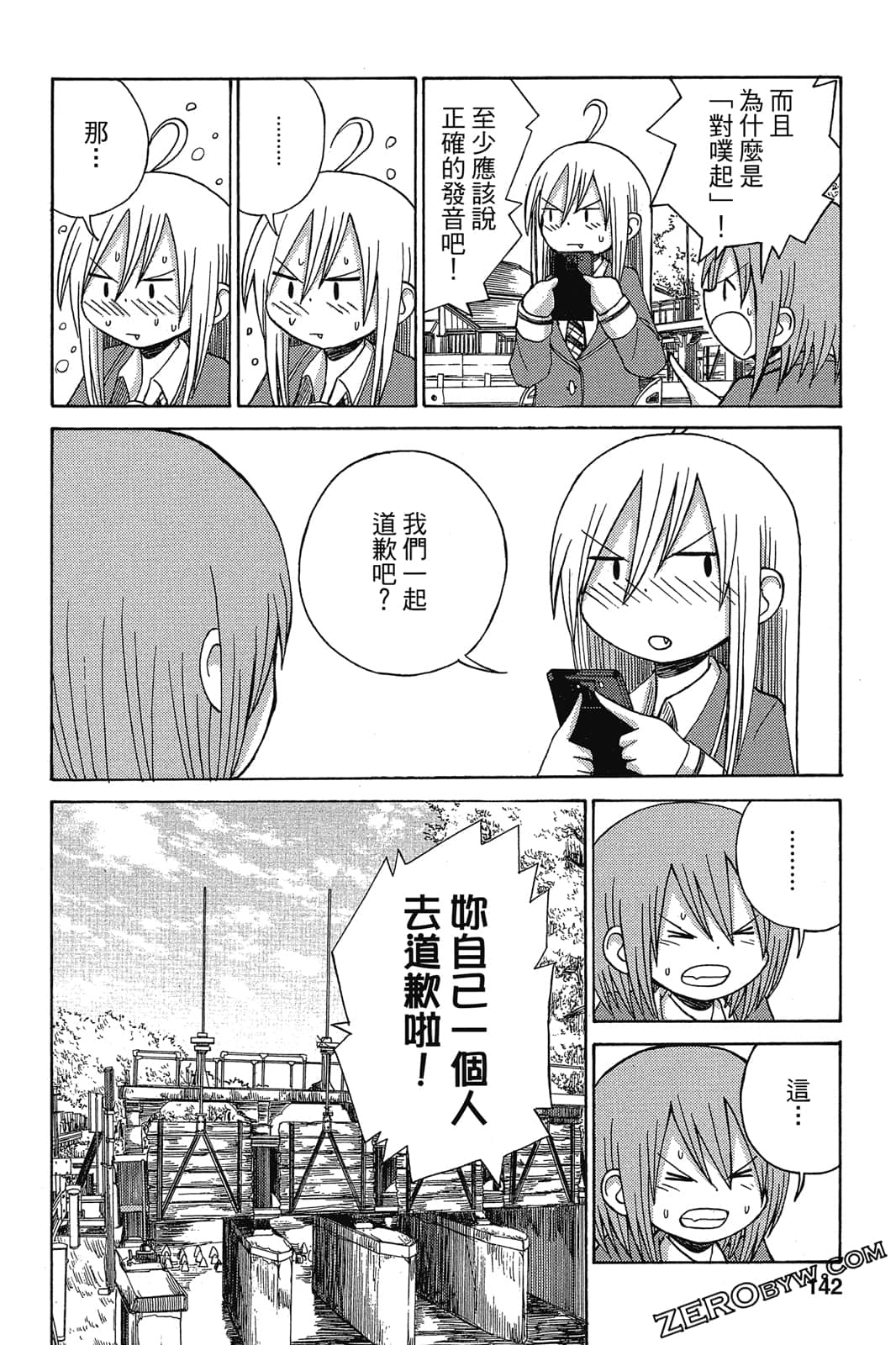Page 143