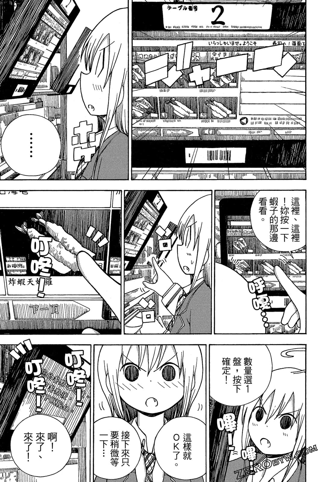 Page 51