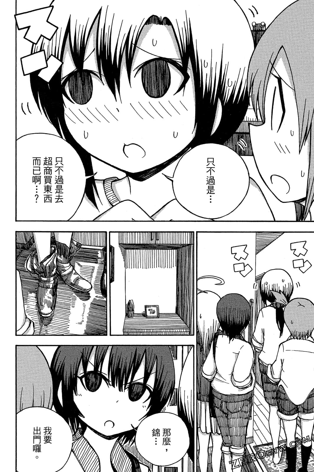 Page 72