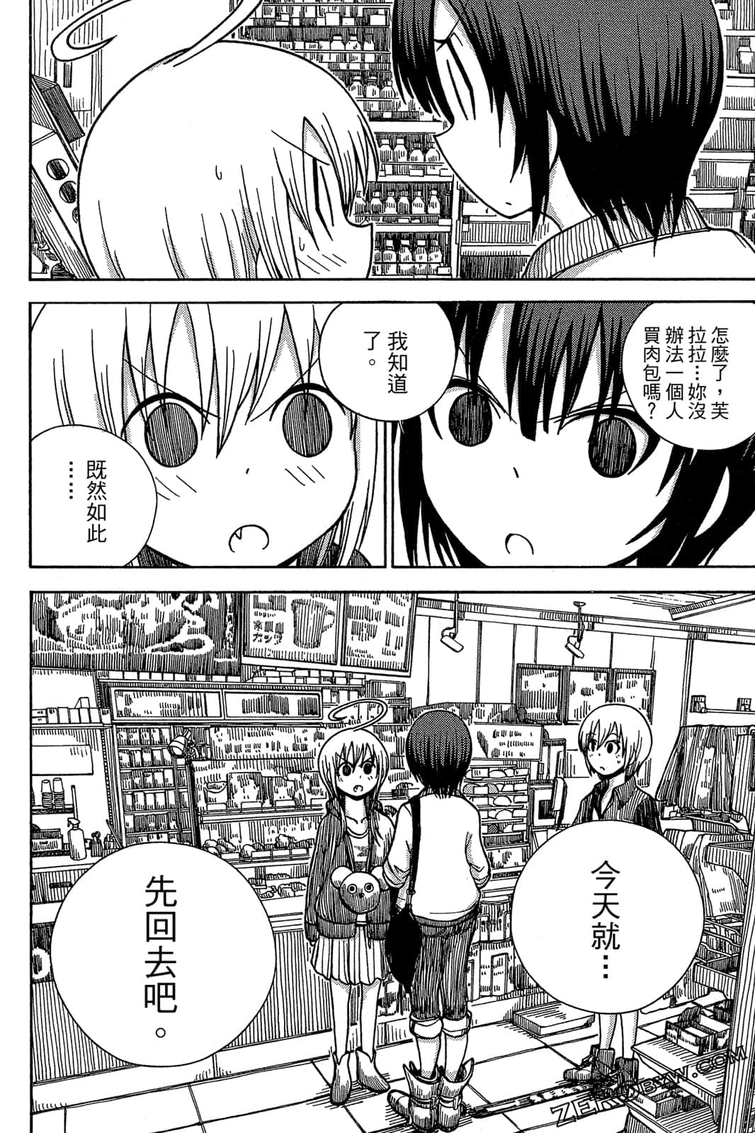 Page 86