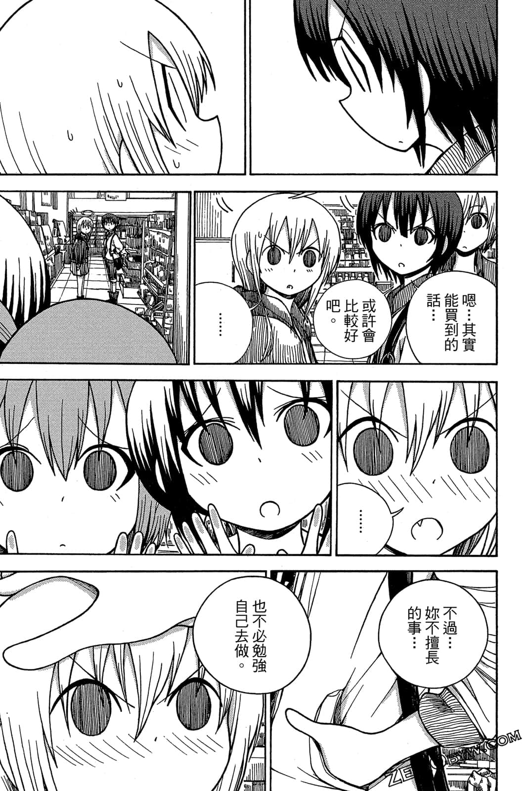 Page 87