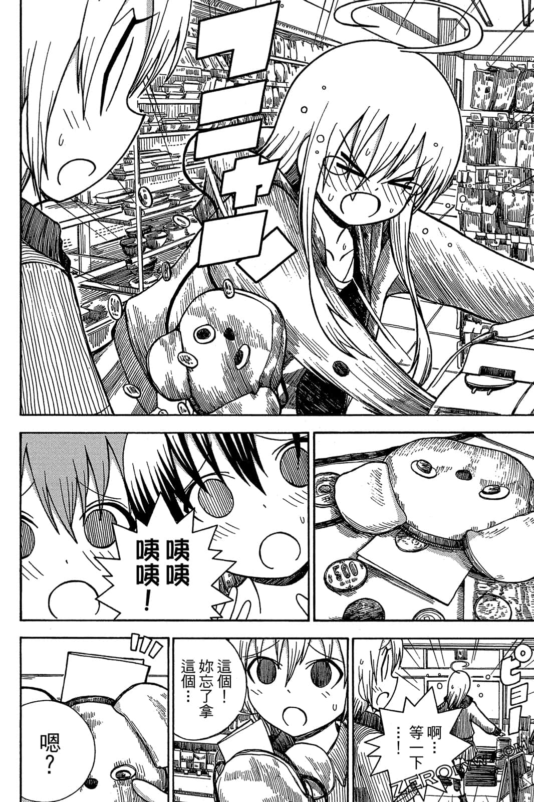 Page 90