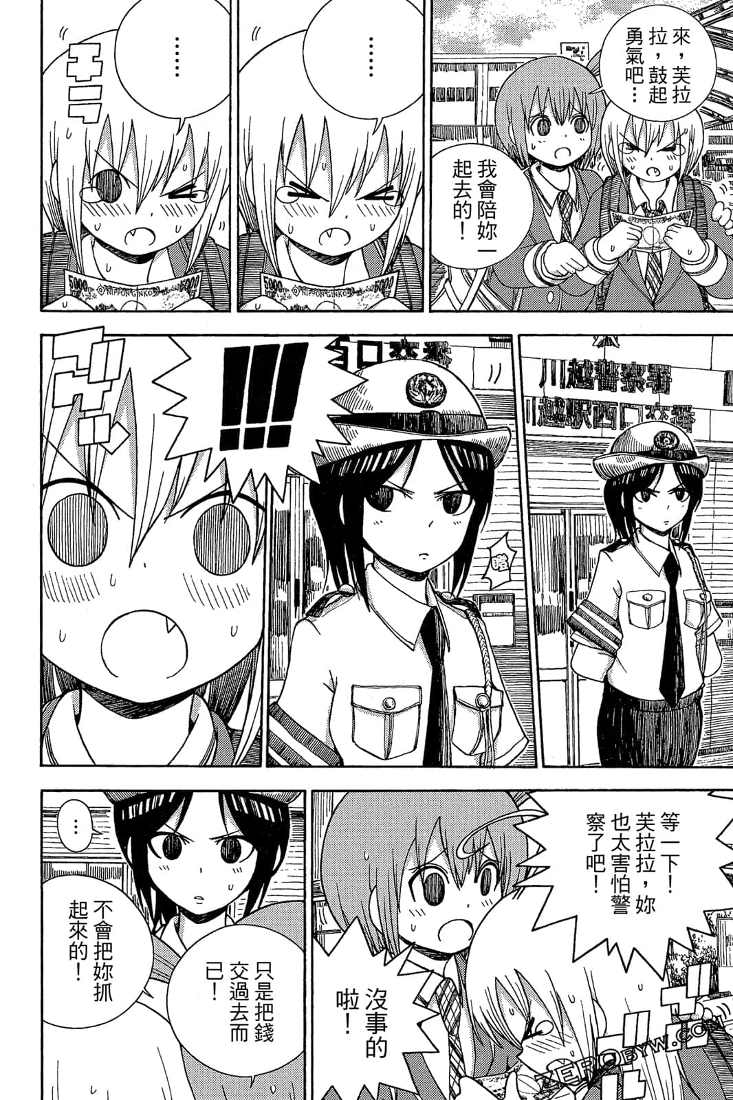 Page 100