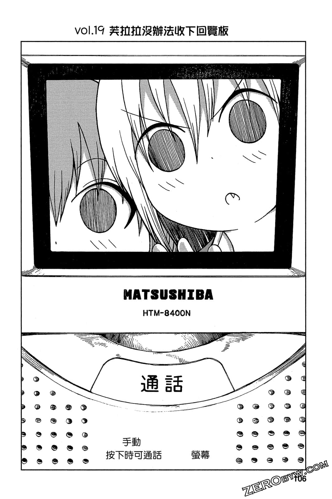 Page 106