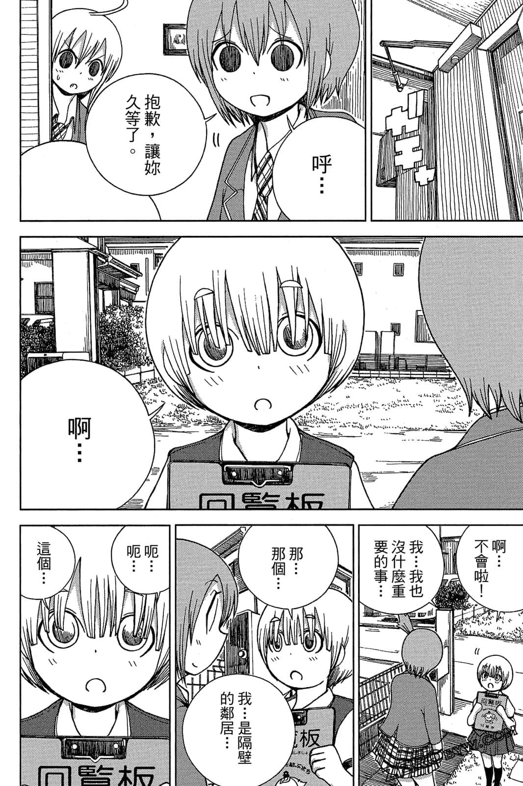 Page 112