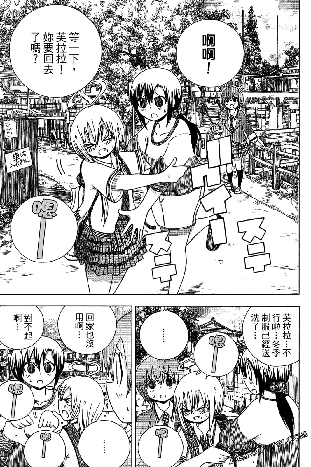 Page 123