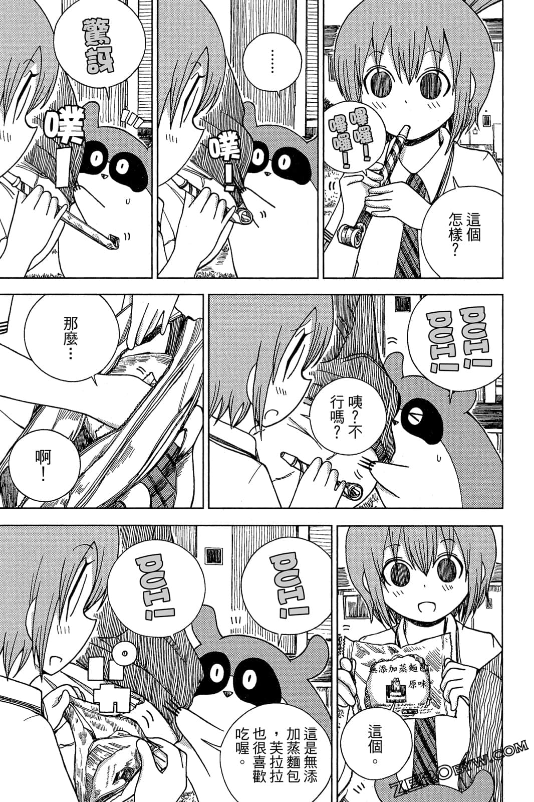 Page 137