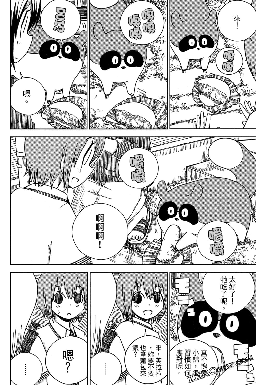 Page 138