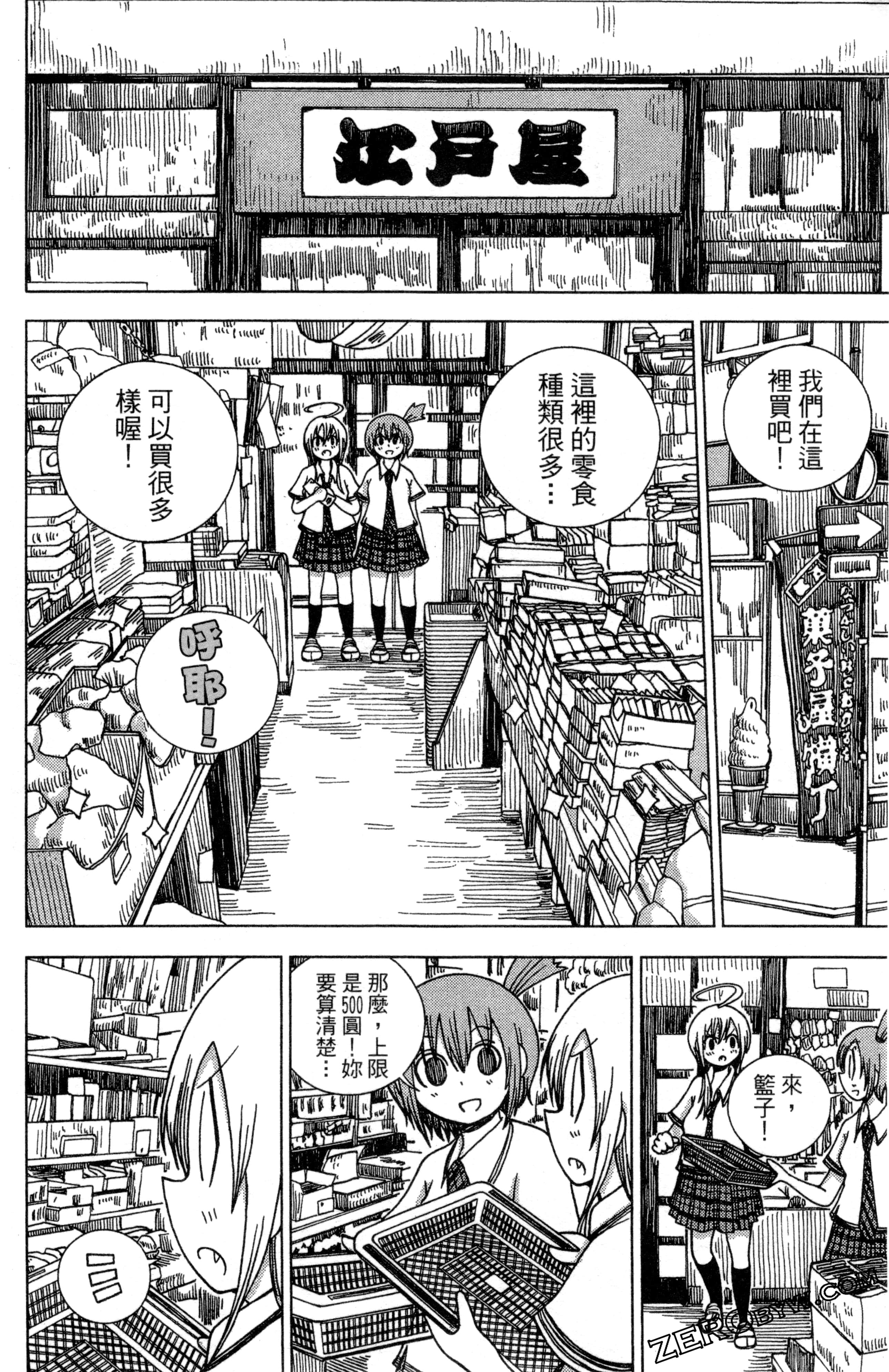 Page 83