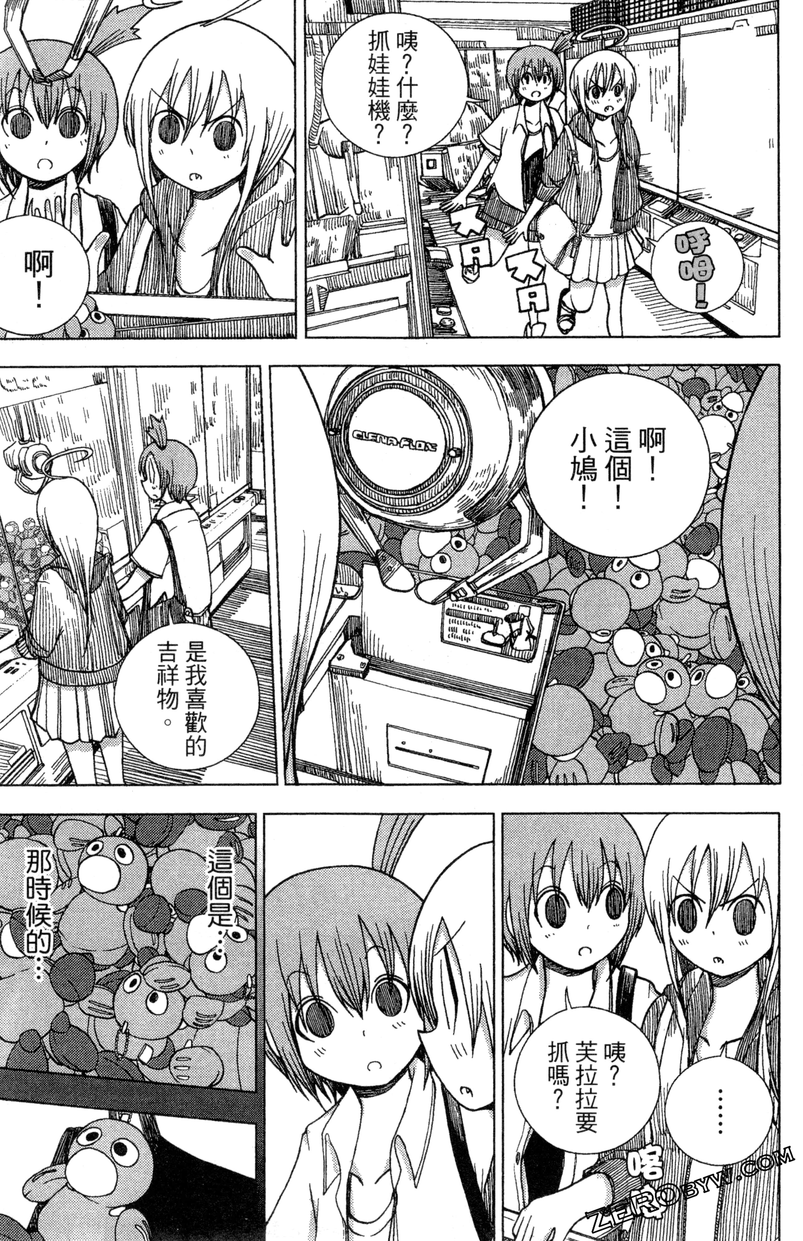 Page 96
