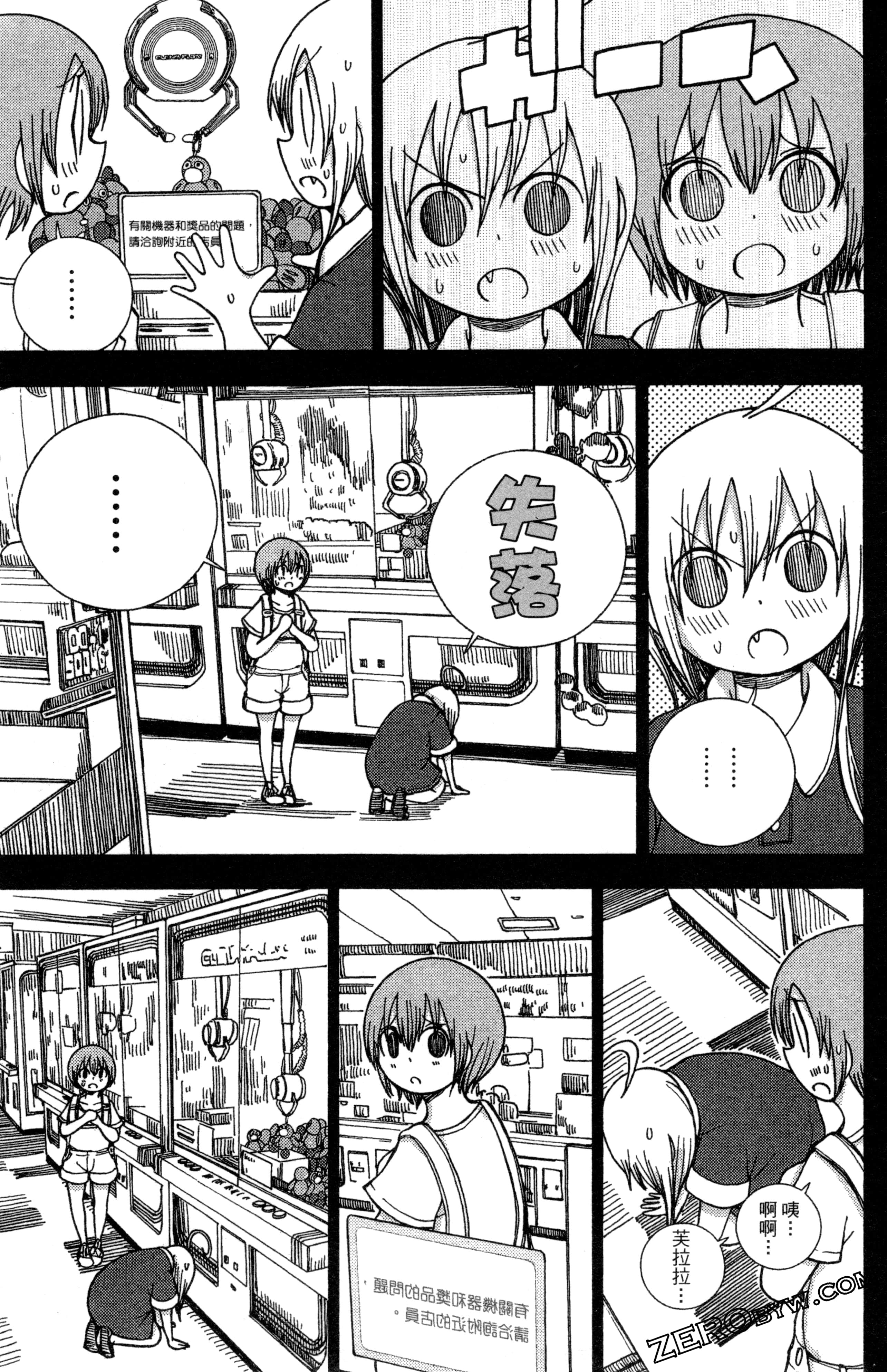 Page 104