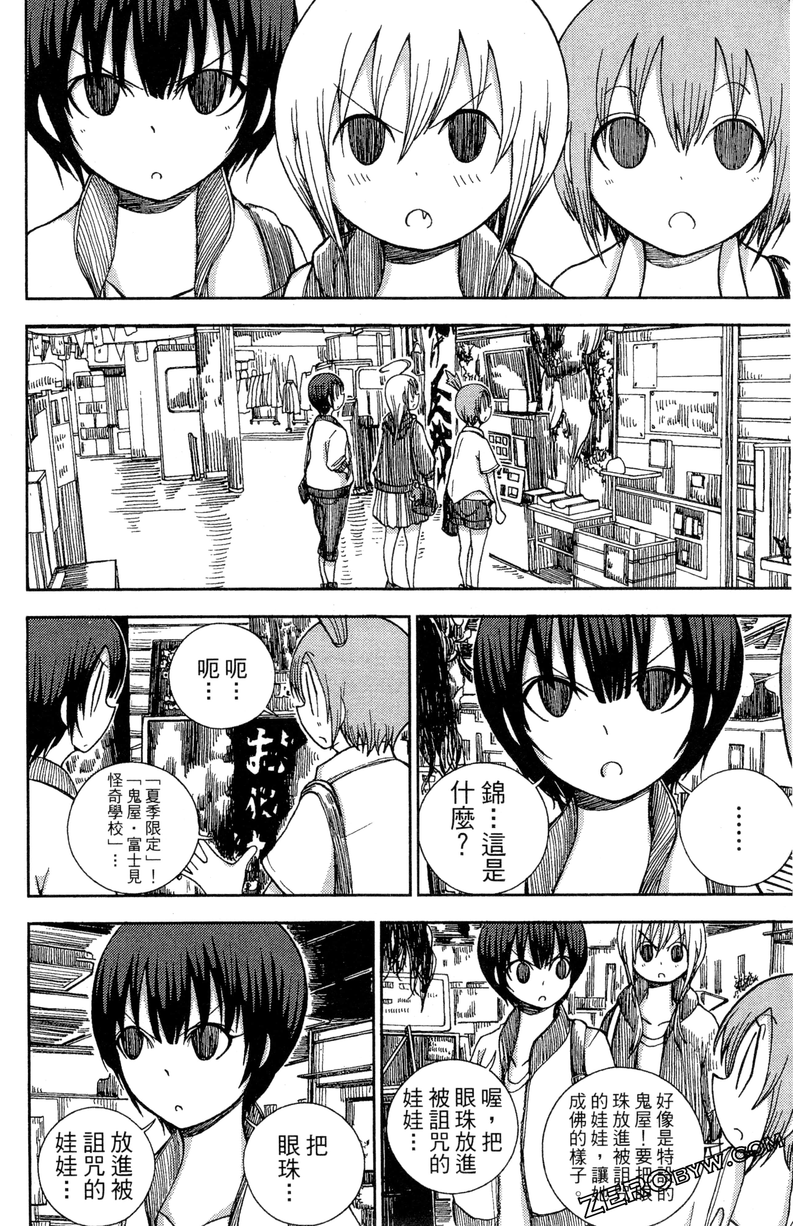 Page 121