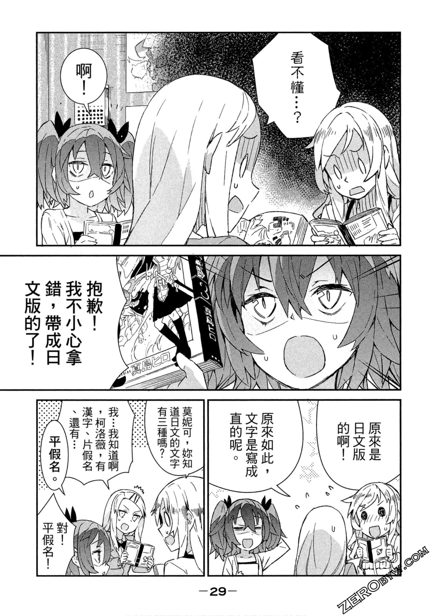 Page 30