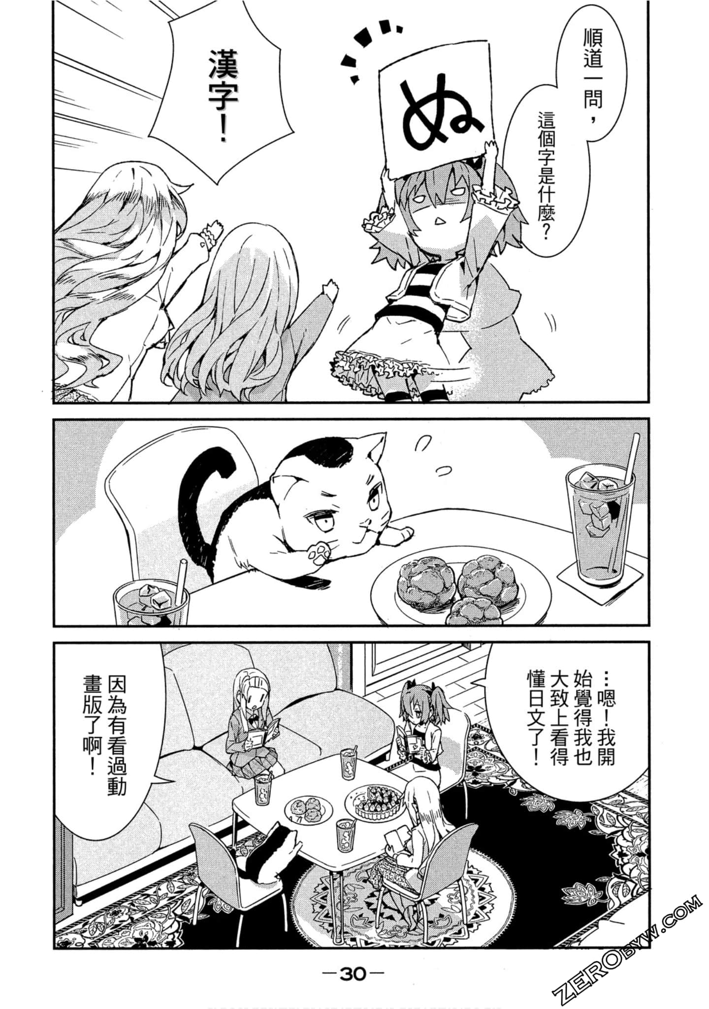 Page 31