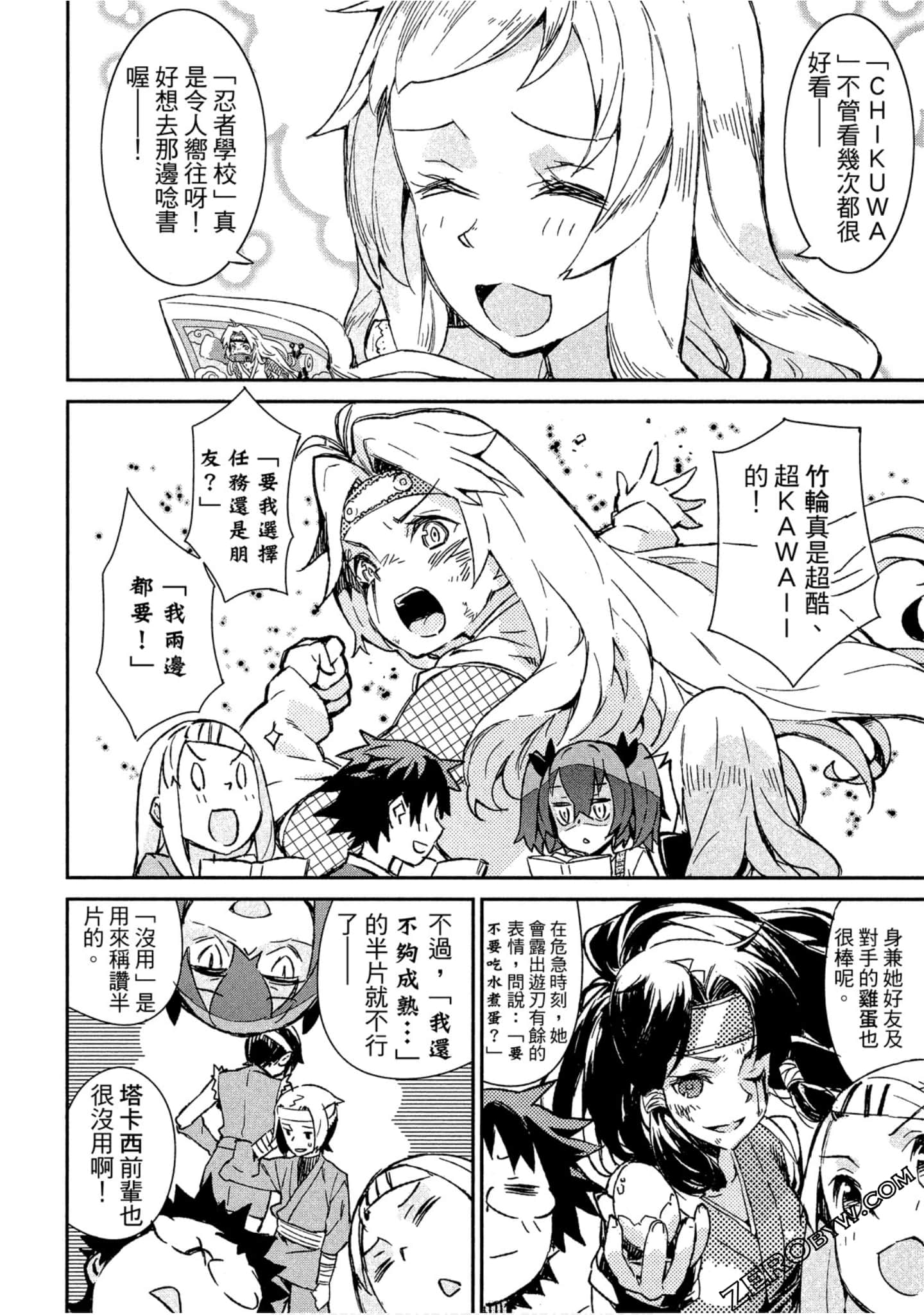 Page 51
