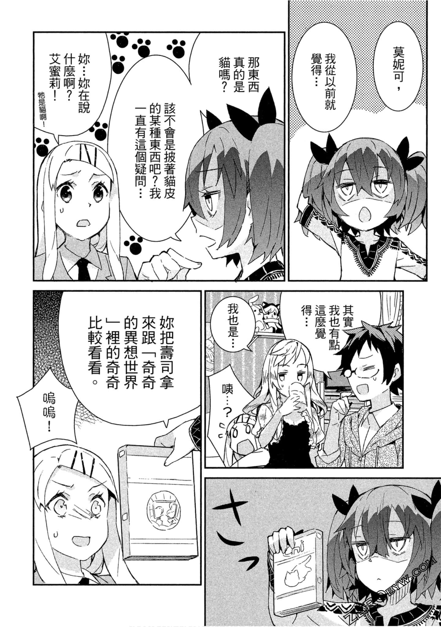 Page 71
