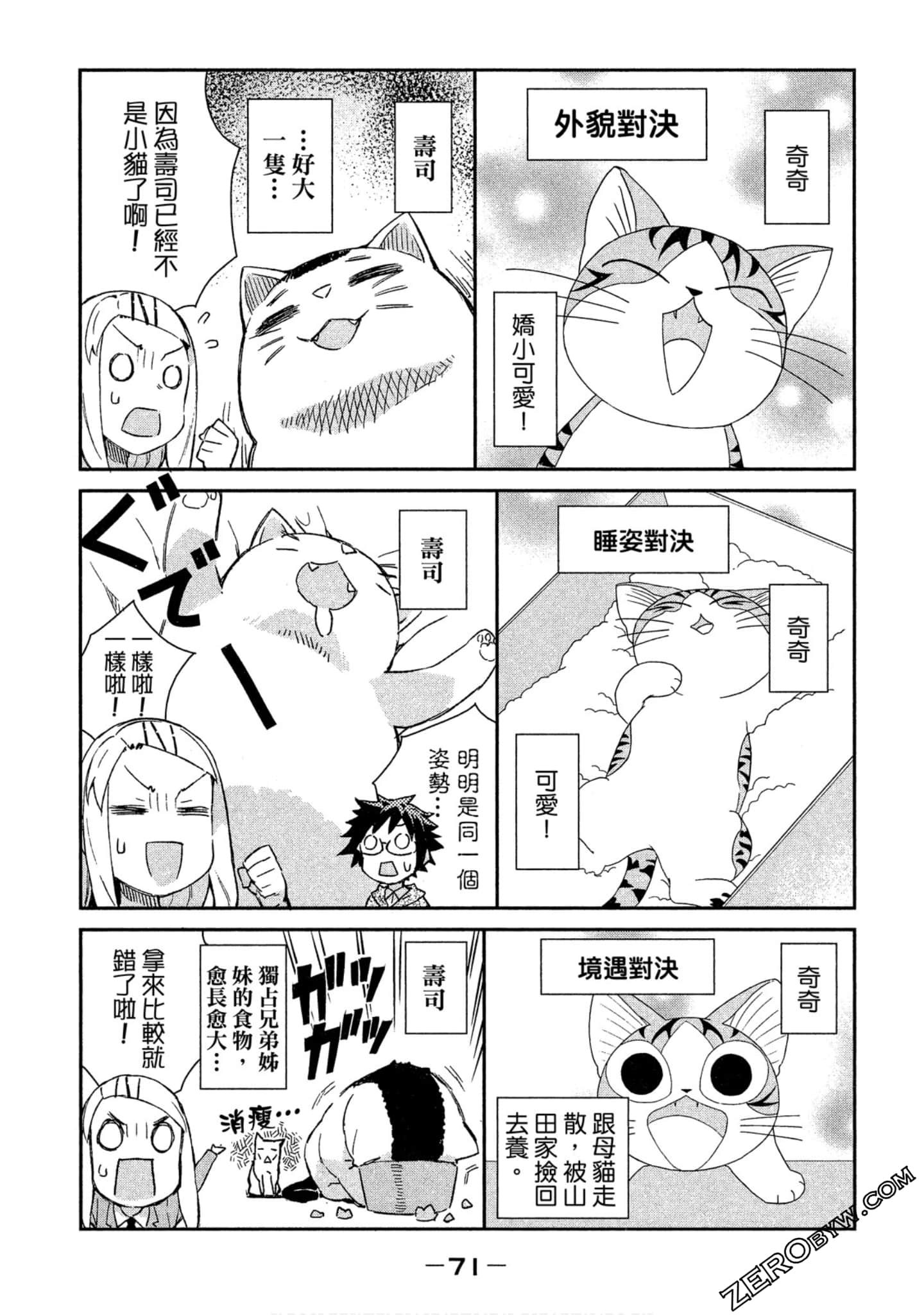 Page 72