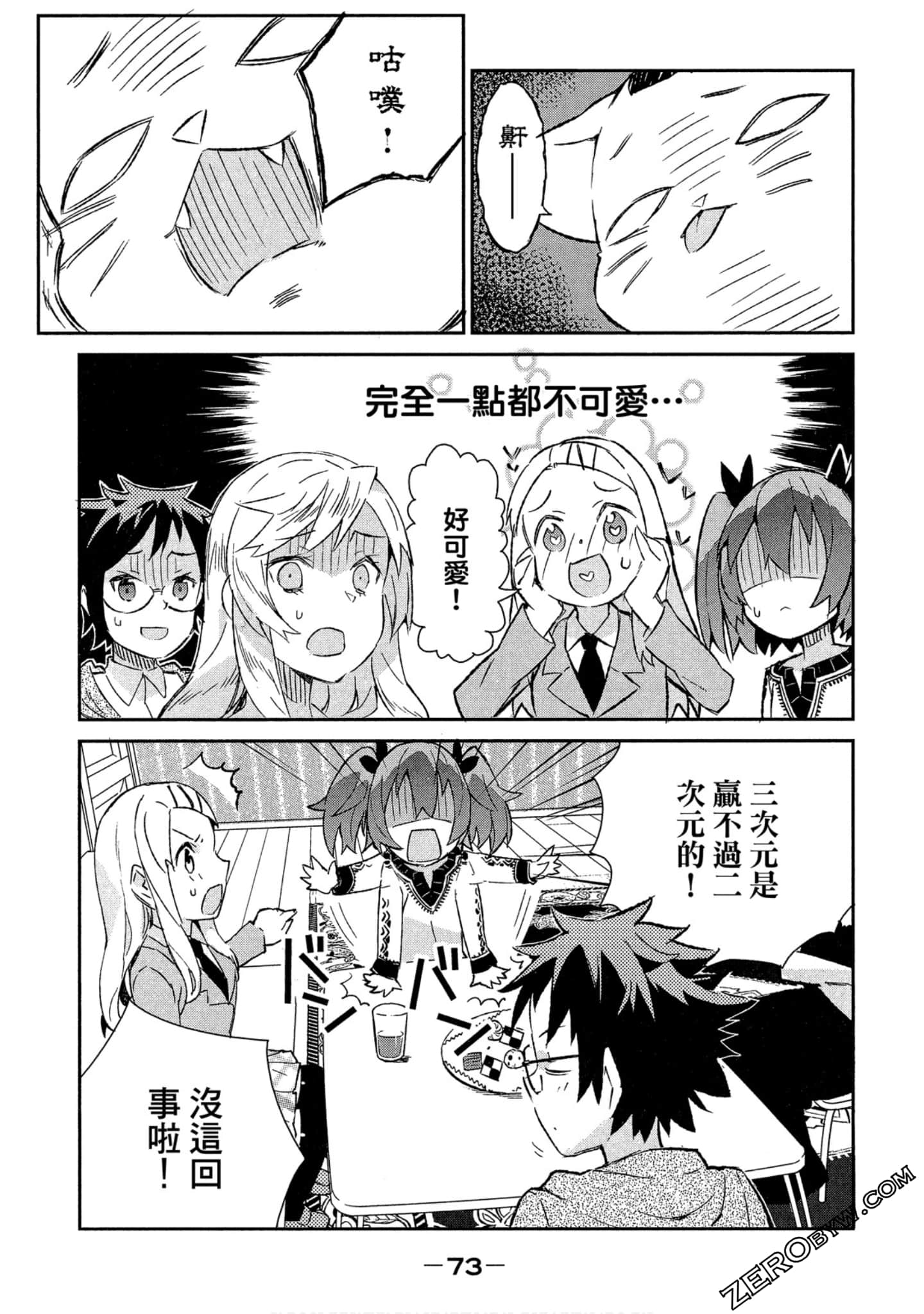 Page 74