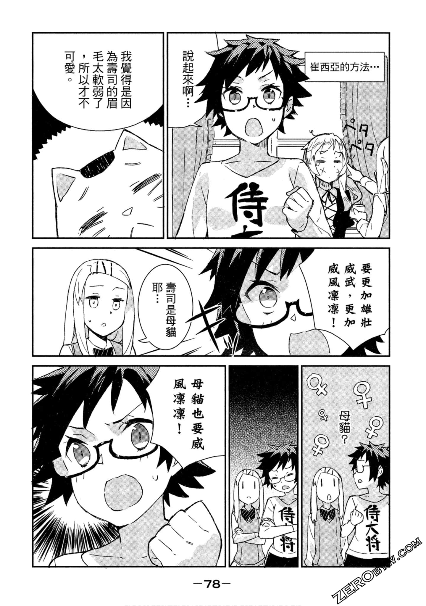 Page 79