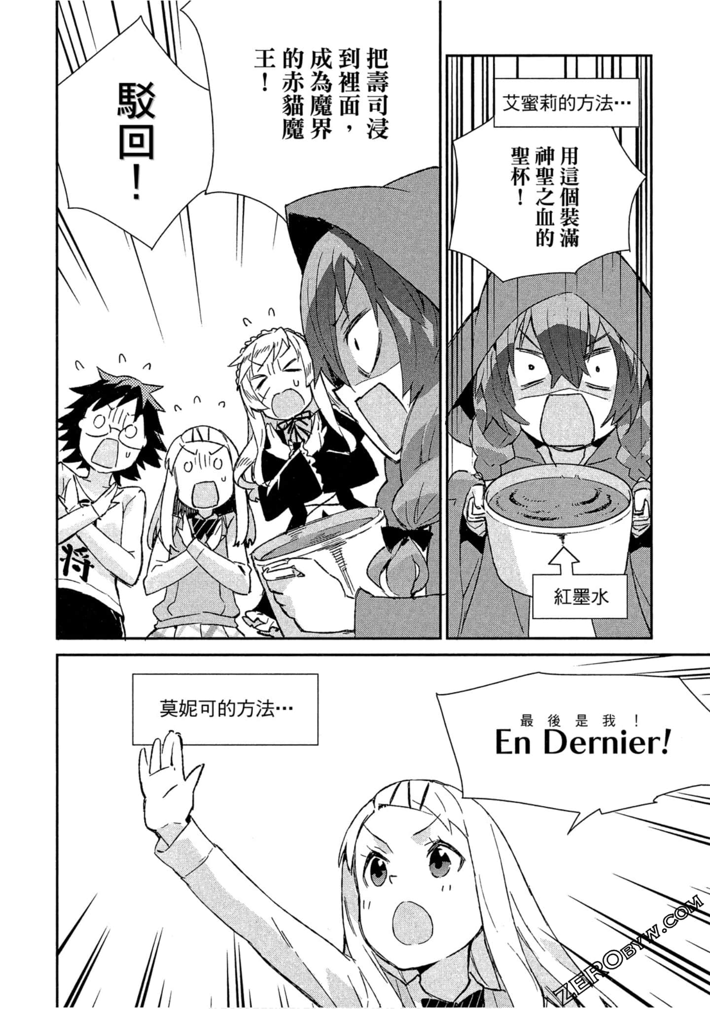 Page 81