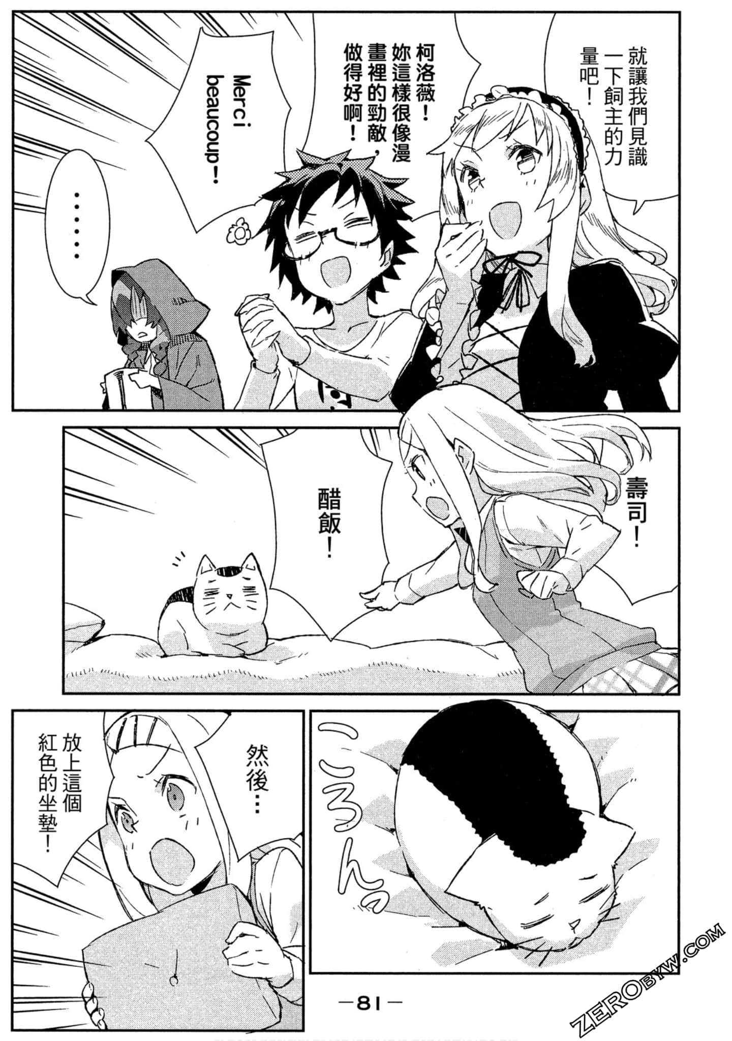 Page 82