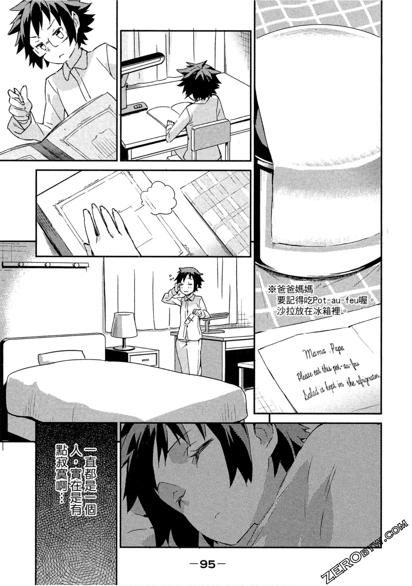 Page 96