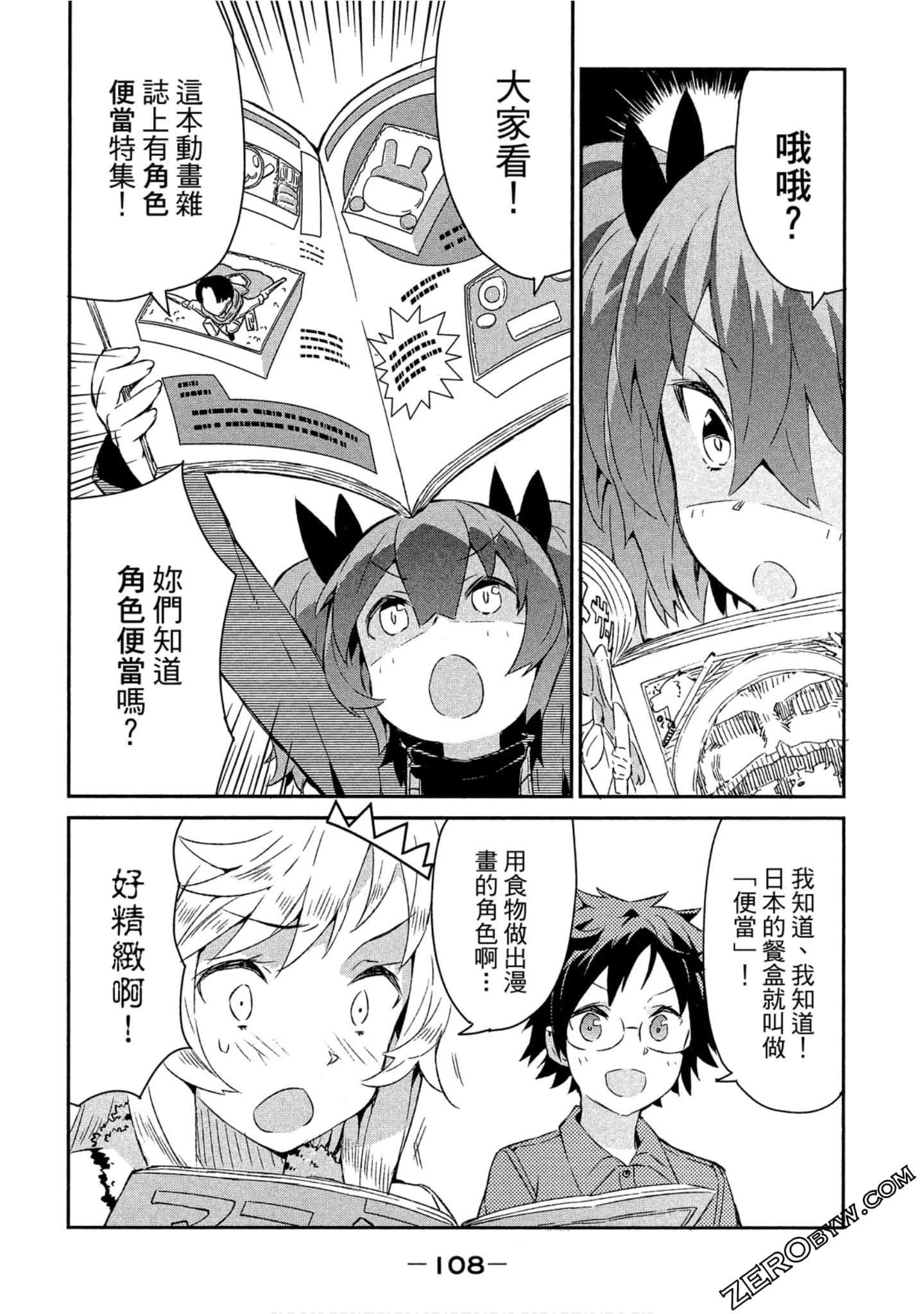 Page 109