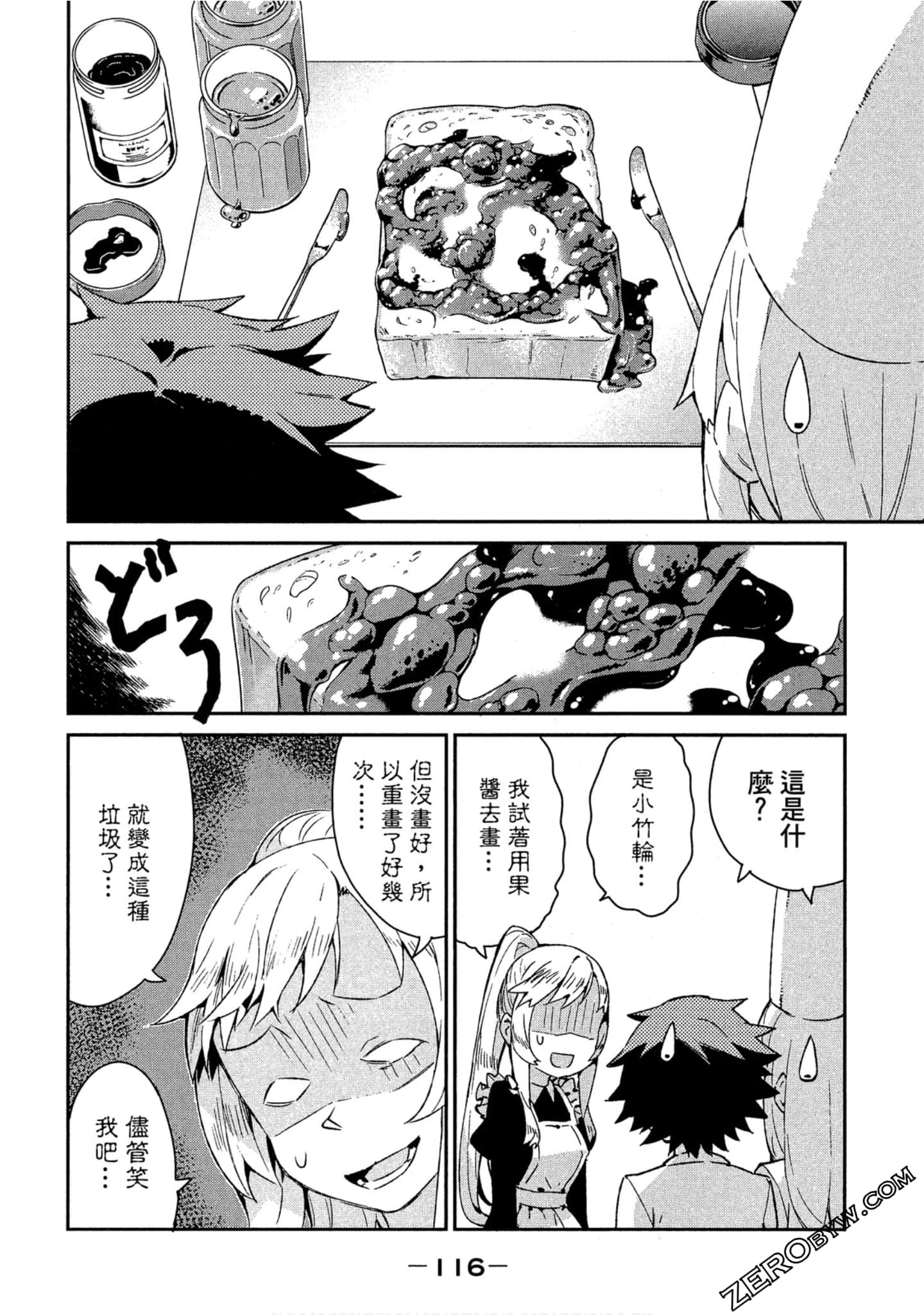Page 117